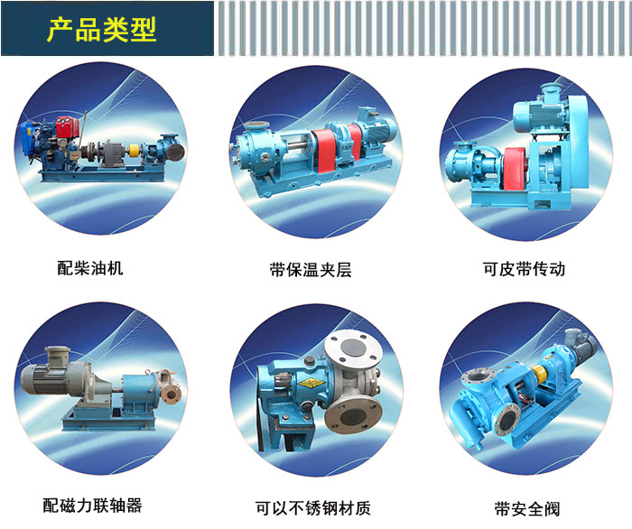 NYP高粘度泵(beng)産品類型