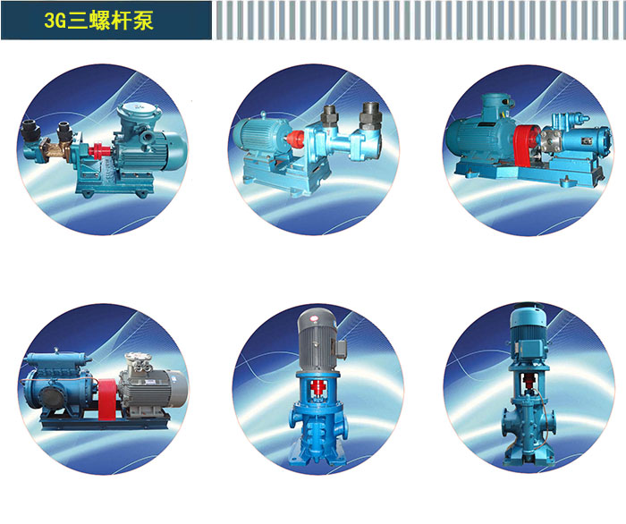 三(san)螺杆泵(bèng)