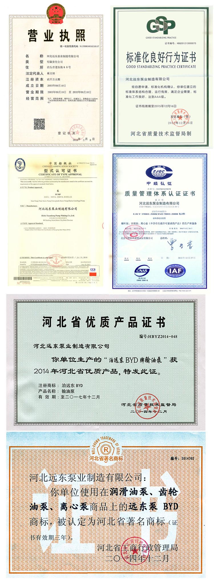 芜湖韦纳计算机设备集团(5G网站)公司資質(zhì)